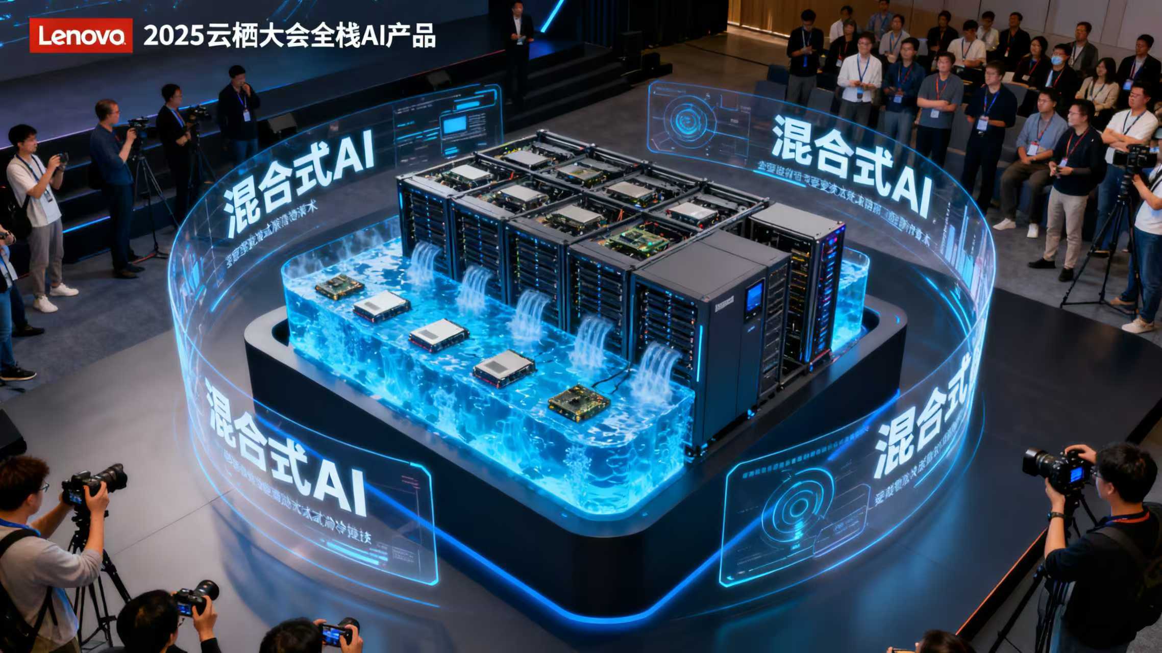 Lenovo Unveils AI Strategy at 2025 Cloud Expo, Sets New Records